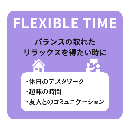 FLEXIBLE TIME